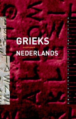 9789087715700 - Woordenboek Grieks - Nederlands