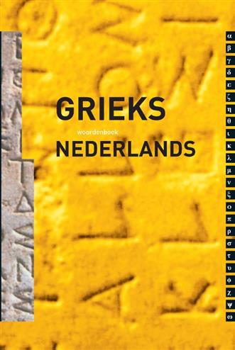 9789087719999 - Woordenboek Grieks - Nederlands